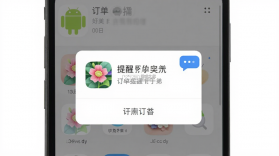 好香美 v6.4.7 官方app下载安装 截图