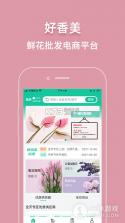 好香美 v6.4.7 官方app下载安装 截图
