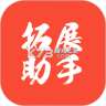 拓展助手 v3.9.3 app下载免费