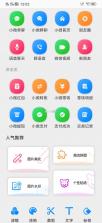拓展助手 v3.9.3 app下载免费 截图