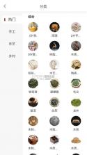 百工千匠 v1.0.8 下载app安装正版 截图