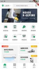 百工千匠 v1.0.8 下载app安装正版 截图