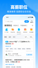 鲸鱼直聘 v3.1.8 app下载免费 截图