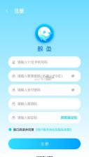 鲸鱼直聘 v3.1.8 app下载免费 截图