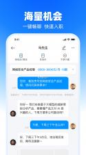 鲸鱼直聘 v3.1.8 app下载免费 截图