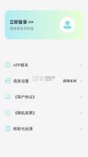 译趣 v1.3.6-c app下载 截图