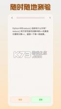 Noolingo v1.7.7 官方app下载安装 截图