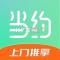 当约官方app下载安装