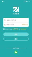 中顺智康 v3.6.3 安卓app下载 截图