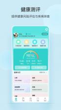 中顺智康 v3.6.3 安卓app下载 截图