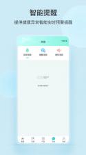 中顺智康 v3.6.3 安卓app下载 截图