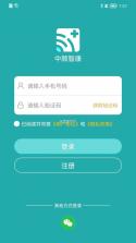 中顺智康 v3.6.3 安卓app下载 截图