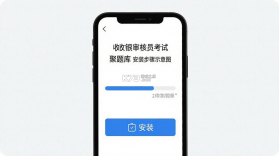 收银审核员考试聚题库 v2.2.4 安卓app下载 截图