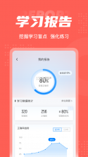 收银审核员考试聚题库 v2.2.4 安卓app下载 截图