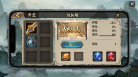 莽荒传奇 v1.0.2 下载新版 截图