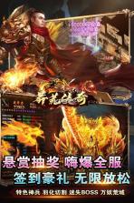 莽荒传奇 v1.0.2 下载新版 截图