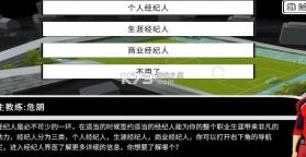 足球生涯模拟器 v1.0.1 安卓下载 截图
