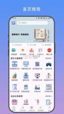 善记 v5.0.0 官方app下载安装 截图