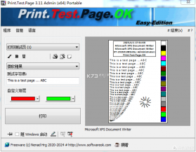 达印 v2.16.4 app下载 截图