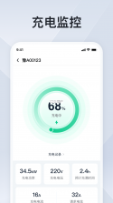 安睿通 v2.0.2 安卓app下载 截图
