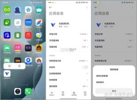 安睿通 v2.0.2 安卓app下载 截图
