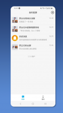 就医号医生端 v3.0.5 官方app下载安装 截图