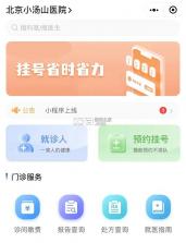 就医号医生端 v3.0.5 官方app下载安装 截图