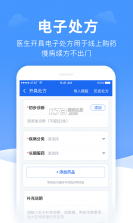 就医号医生端 v3.0.5 官方app下载安装 截图