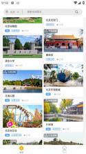 旅途管家 v1.3.4 安卓app下载 截图