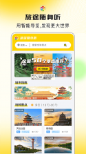 旅途管家 v1.3.4 安卓app下载 截图