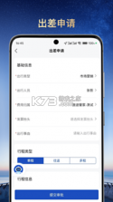 旅途管家 v1.3.4 安卓app下载 截图