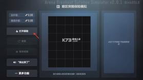 暗区突围保险箱模拟器 v2.0.1 最新版本 截图