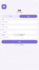 腕聊 v1.4 手机版vivo 截图