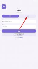 腕聊 v1.4 手机版vivo 截图