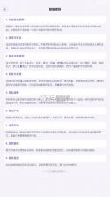腕聊 v1.4 手机版vivo 截图