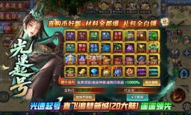 山河 v1.0.2 屠魔逆袭超变单职版 截图