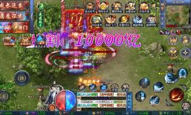 山河 v1.0.2 屠魔逆袭超变单职版 截图
