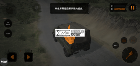旋转轮胎泥泞奔驰 v1.5.28.0 手游下载 截图