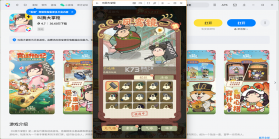 叫我大掌柜 v1.5 安卓下载 截图