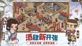 叫我大掌柜 v1.5 安卓下载 截图