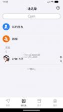 锐信 v1.2.0 app下载 截图