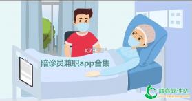 晓棉袄陪诊 v2.4.0 官方app下载安装 截图