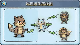 尾巴纪元 v1.21.3 安卓下载 截图