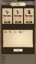 文字异旅 v0.1.3-test 安卓app下载 截图