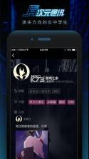 文字异旅 v0.1.3-test 安卓app下载 截图