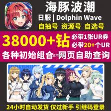 海豚波涛（ドルフィンウェーブ） v5.32.0 官方下载安装 截图