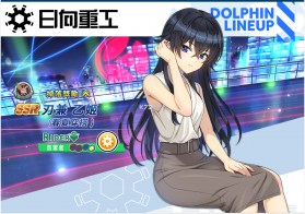 海豚波涛（ドルフィンウェーブ） v5.32.0 官方下载安装 截图