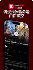 reelfork v2.5.7 短剧app 截图