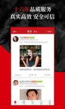 鲸智谷交友 v1.0.6.11 安卓app下载 截图