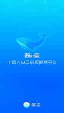 鲸智谷交友 v1.0.6.11 安卓app下载 截图